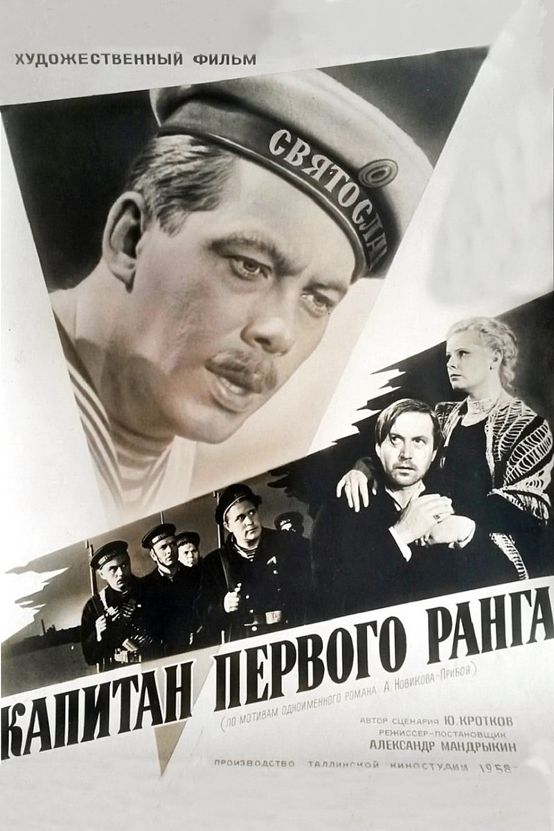 экранизация